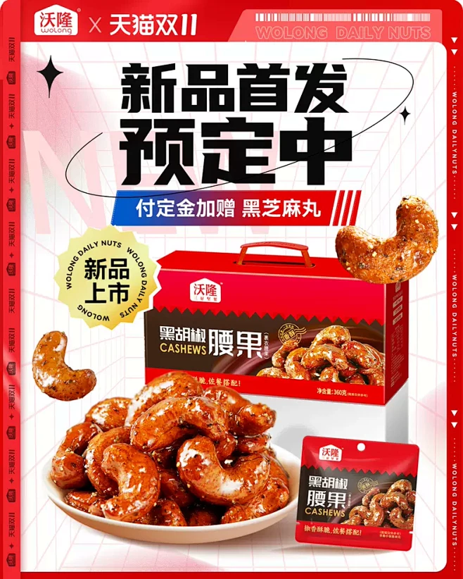 沃隆旗舰店