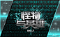 @奥拉柯十世 制作/自己画的背景超级无敌迷了