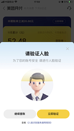 奔奔鹿采集到APP弹窗