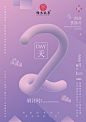 倒计时-02
