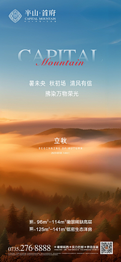海格格格采集到2023 地产 品牌 银行 平面广告