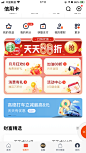 平安口袋银行高德打车最高立减8元