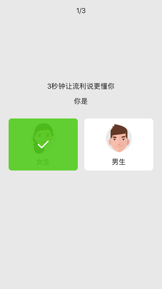 英语流利说
