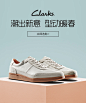 clarks官方旗舰店