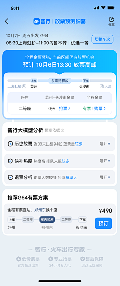 云游朝阳采集到信息