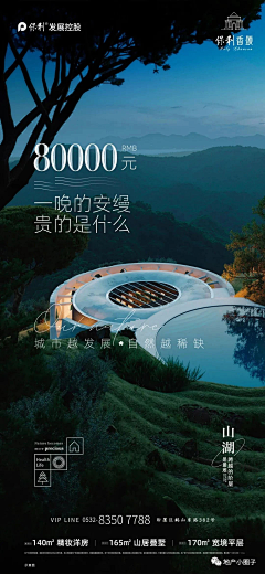 不瘦到90斤不改名121采集到洋房、别墅、大平层