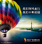 广告公司形象 公司形象 创意广告 广告 热气球 广告公司形象ps素材 广告公司 #PSD##PSD模板# ★★★★★ http://www.sucaifengbao.com/psd/fenceng/
