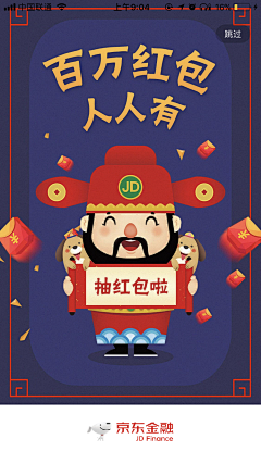 青花~采集到闪屏 app