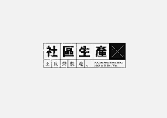 夏叙采集到字体设计