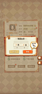 阴阳师：妖怪屋-游戏截图-GAMEUI.NET-游戏UI/UX学习、交流、分享平台