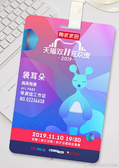 侠朙采集到综艺 潮流