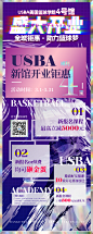 开业活动详情易拉宝展架
