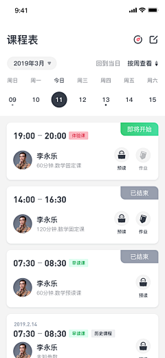 采猫熊的小姑娘采集到时间轴/进度