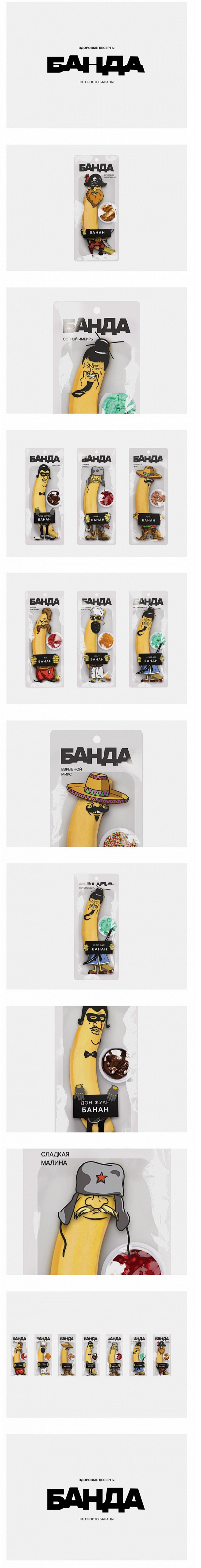 Банда香蕉容器的甜点品牌创意包装设 ...