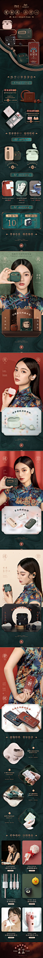 __详情—中国风  _T202031  _暂时归类