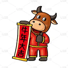 2021中国新年，2021中国牛年，中文翻译:吉祥的牛年，愿你繁荣昌盛，万事如意。