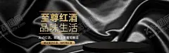 至尊红酒 【酷图网】红酒海报,红酒,红酒展板,红酒素材,红酒展会,红酒海报设计,红酒庄园,葡萄园,葡萄酒,高档红酒,酒窖,红酒窖,红酒挂图,红酒挂画,红酒墙画,红酒菜单,红酒画册,西餐红酒,红酒广告,红酒宣传,葡萄酒展板,葡萄酒海报,高档红酒海报,精品红酒画册