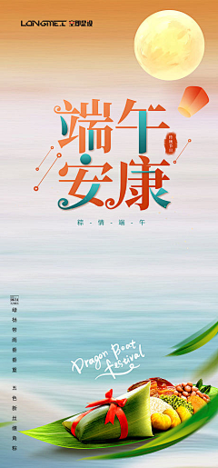 浓眉国际品牌策划有限公司采集到节日海报