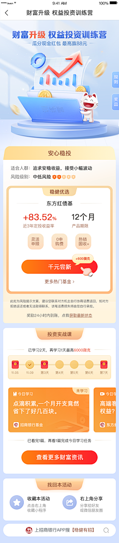 啥也没有1555采集到金融股票