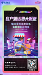 客户端福利大放送