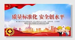 安全生产月宣传栏