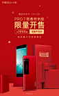 #天猫年货节# 狗年大吉，购物不停。1 月 24 日-1 月 28 日魅族年货节火热开启，魅族 PRO 7 新春特供版限量开售，购机更有机会赢价值千元返乡基金，让过年更有味儿。<a class="text-meta meta-mention" href="/tmallphone/">@天猫手机</a>