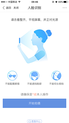 __空白采集到信息认证