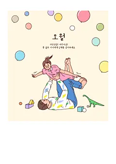 韩文幸福家庭全家福插画