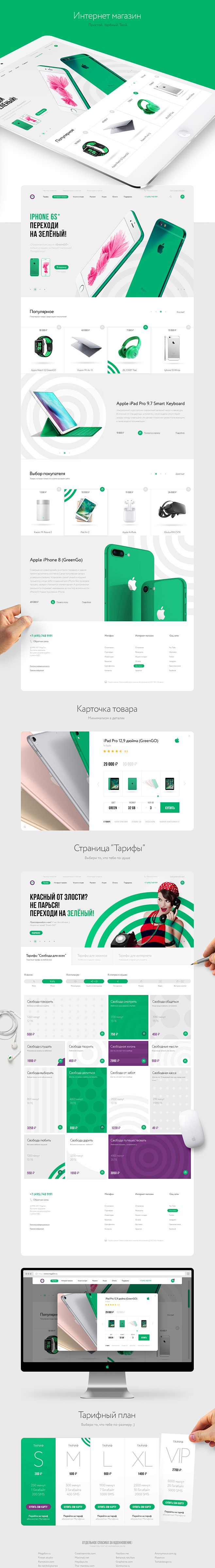 Megafon.ru - Visual ...