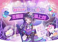 真会玩采集到动漫海报