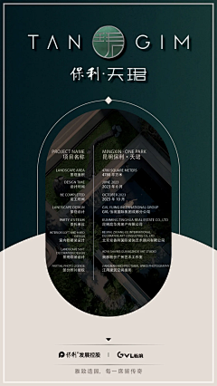 Dearonion·采集到E-景观-怡境GVL