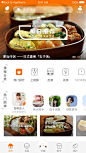 【美食教学app】呀米！首页