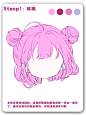 动漫丸子头 __ 简单头发画法教程_2_A卡洛琳插画_来自小红书网页版