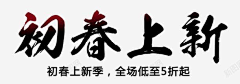 歌德不想巴赫采集到打折素材