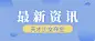 北京冬奥会夺金资讯融媒体公众号首图