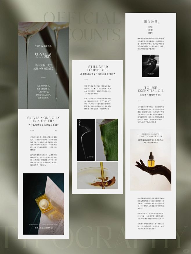 高级感品牌公众号排版设计合集