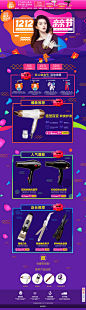 2016双12亲亲节-康夫品牌厂家直销店-淘宝网  毛神巨作