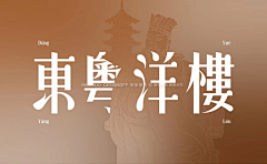 杰龟采集到干净简单版式