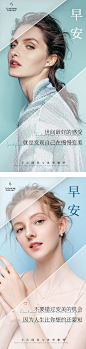 医美早安海报-志设网-zs9.com