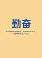 励志文字图片：三月第一天，加油 - 治愈系图片