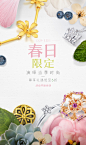 周生生(Chow Sang Sang Jewellery)官方网上珠宝店