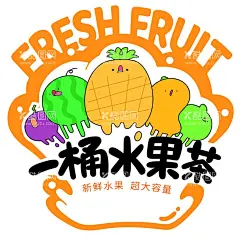 一桶水果茶  - 源文件下载【酷图网】一桶水果茶,水果茶,烧仙草,水果茶海报,霸气鲜果茶,手工水果茶,满杯水果茶,大颗粒水果茶,霸气水果茶,王牌水果茶,热带水果茶,奶茶,创意水果茶,水果茶挂画,水果茶广告,营养水果茶,水果茶展板,水果茶宣传,奶茶水果茶,水果茶灯片,水果茶灯箱,水果茶饮品,冰爽水果茶,手工茶,新鲜水果茶,不干胶,标签纸,