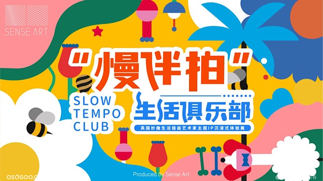 【“慢伴拍”生活俱乐部】英国妙趣生活艺术...