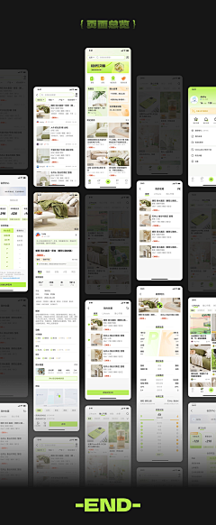 狠flower的-flower采集到界面