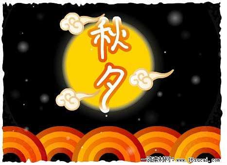 中秋节贺卡flash素材