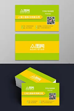 黄色高档清新通用简约名片-众图网