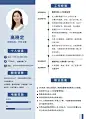 简约图表时间轴行政人事HR岗社会招聘求职简历