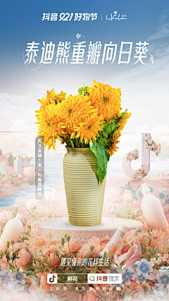 素材搬运工xxx采集到3.8女神节