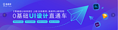 自闭娃娃采集到banner参考