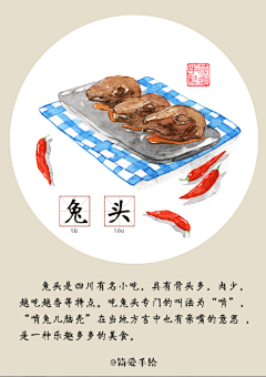 杳叙采集到插画设计|传统美食